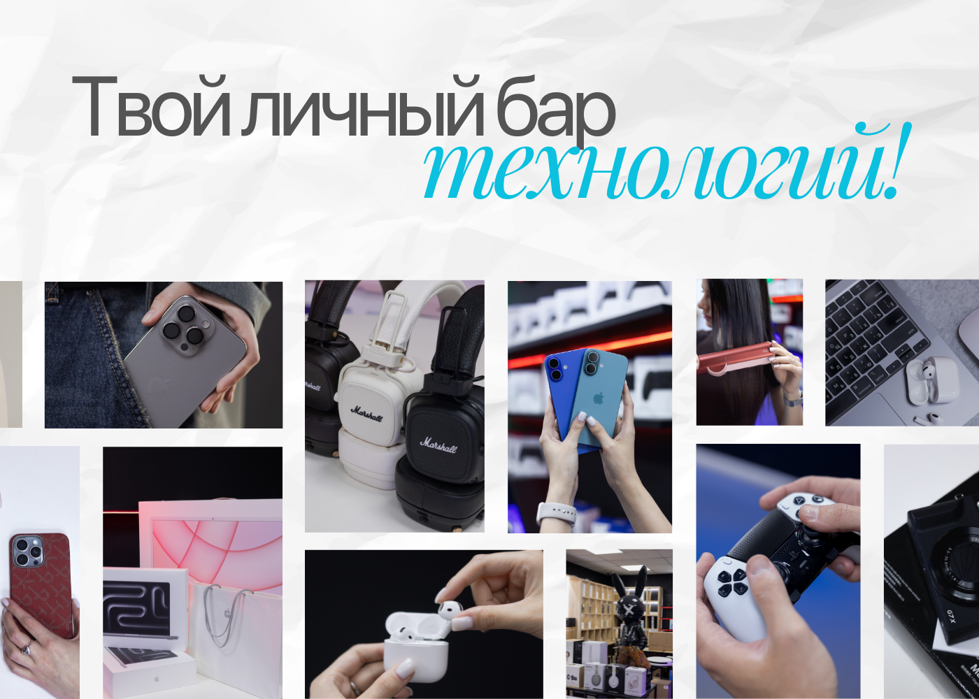Gadget Bar