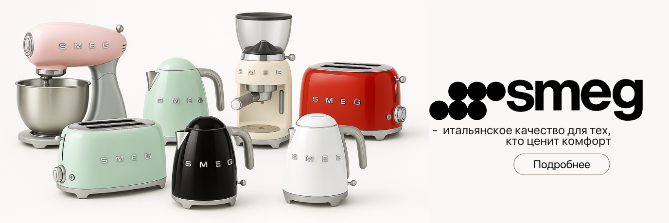 Smeg