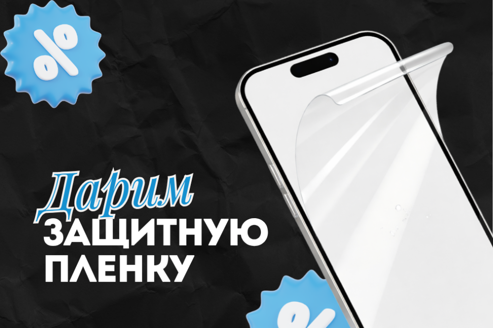 Бесплатная защита экрана в Gadget bar