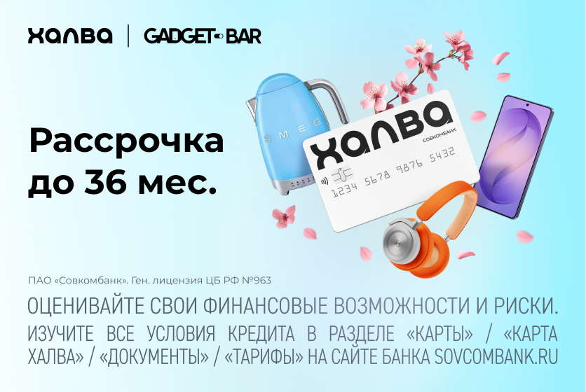 Рассрочка 0%